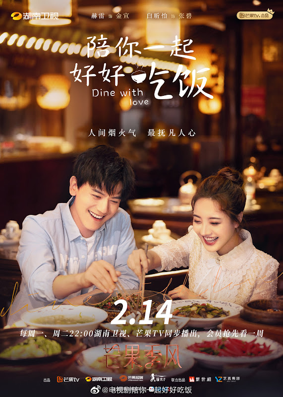 Dine with Love China Drama